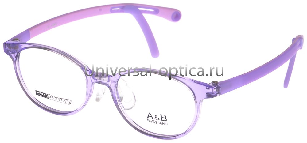 Оправа детская пластиковая A&B Y8818 col. 5 со стопперами от Торгового дома Универсал || universal-optica.ru