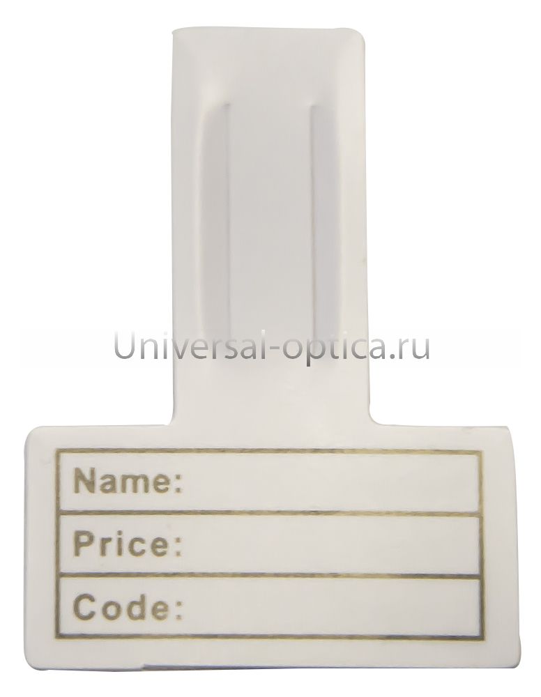 Ценник упак 1800 шт (30х40) пластиковый от Торгового дома Универсал || universal-optica.ru