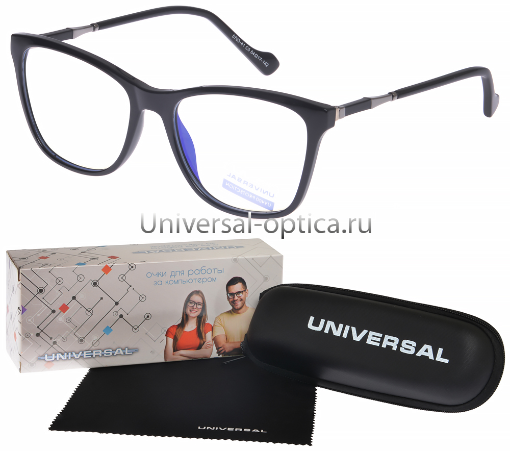 5703-41 очки для работы за компьютером Universal (с защитой от синего света) в футляре 0.00 от Торгового дома Универсал || universal-optica.ru