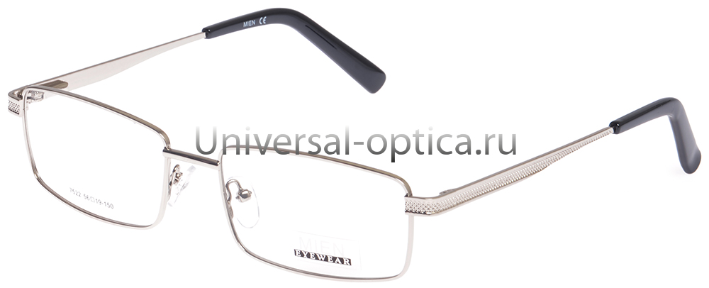 Оправа металлическая Mien 7522 c. 5 от Торгового дома Универсал || universal-optica.ru