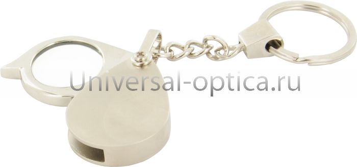 Лупа металлическая карманная d.30 (х7) "Брелок" от Торгового дома Универсал || universal-optica.ru