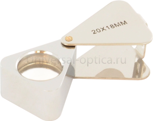 Лупа металлическая 11-18 складная ювелирная (Jeweler's loupe-Triplet) от Торгового дома Универсал || universal-optica.ru